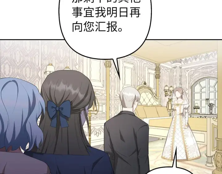 漫画《虽然是骗子，但没关系》第29话 新婚初夜第55张图