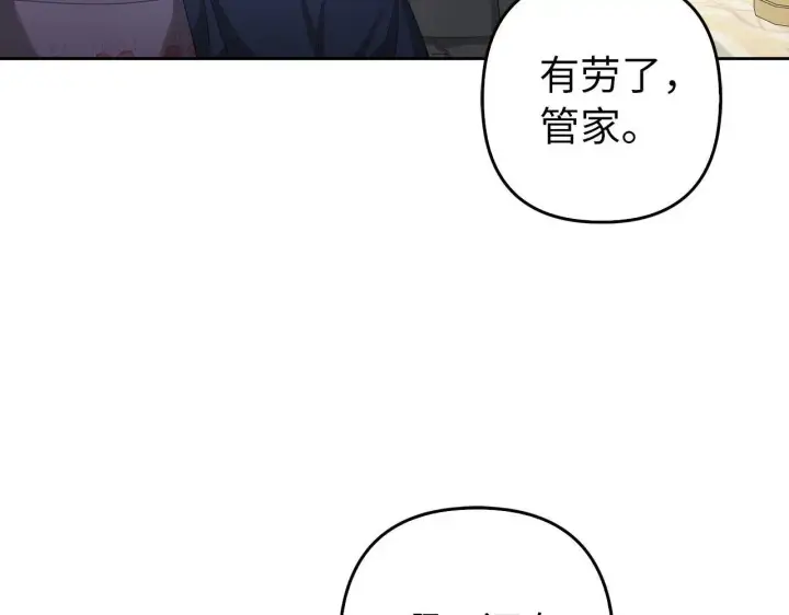 漫画《虽然是骗子，但没关系》第29话 新婚初夜第56张图