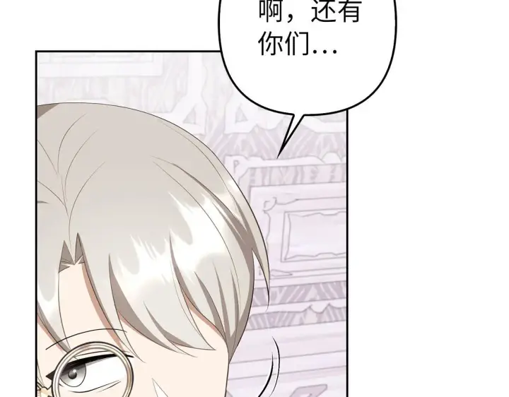 漫画《虽然是骗子，但没关系》第29话 新婚初夜第57张图