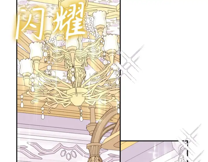 漫画《虽然是骗子，但没关系》第29话 新婚初夜第6张图
