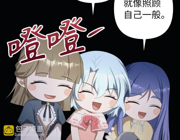 漫画《虽然是骗子，但没关系》第29话 新婚初夜第60张图