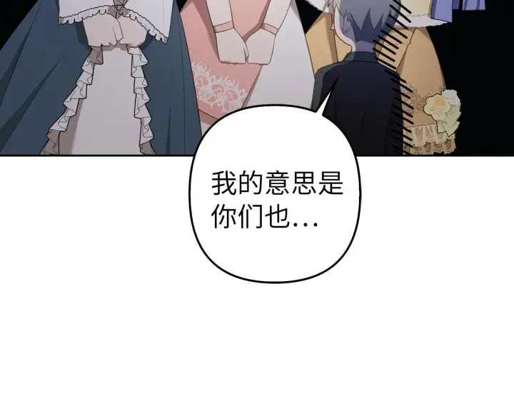 漫画《虽然是骗子，但没关系》第29话 新婚初夜第61张图