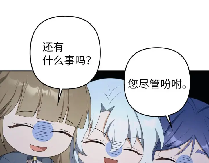 漫画《虽然是骗子，但没关系》第29话 新婚初夜第62张图