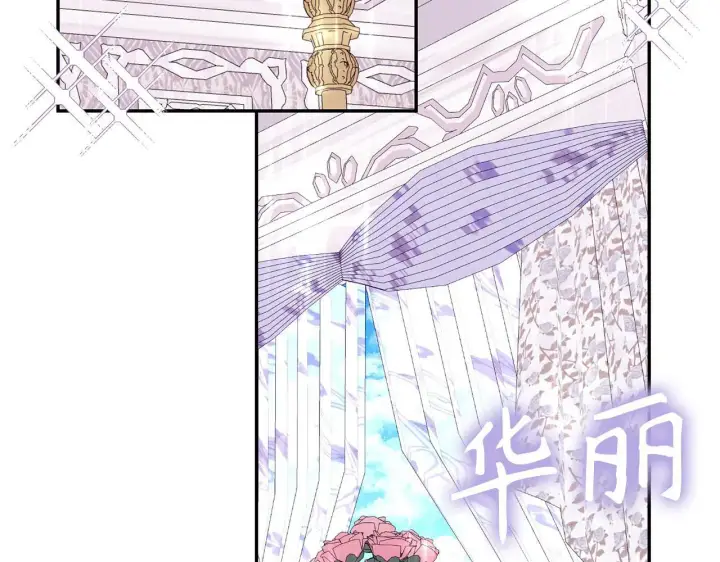 漫画《虽然是骗子，但没关系》第29话 新婚初夜第7张图