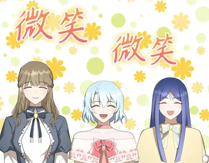 漫画《虽然是骗子，但没关系》第29话 新婚初夜第71张图