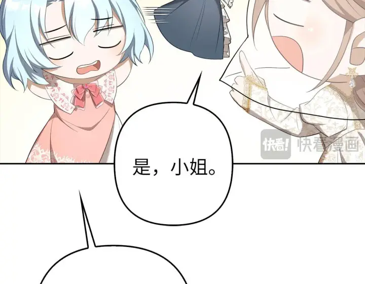漫画《虽然是骗子，但没关系》第29话 新婚初夜第78张图