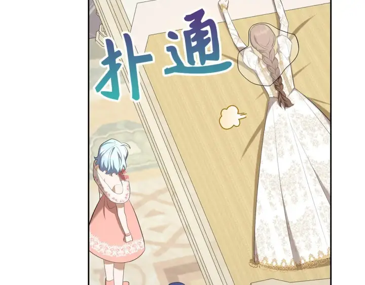 漫画《虽然是骗子，但没关系》第29话 新婚初夜第84张图
