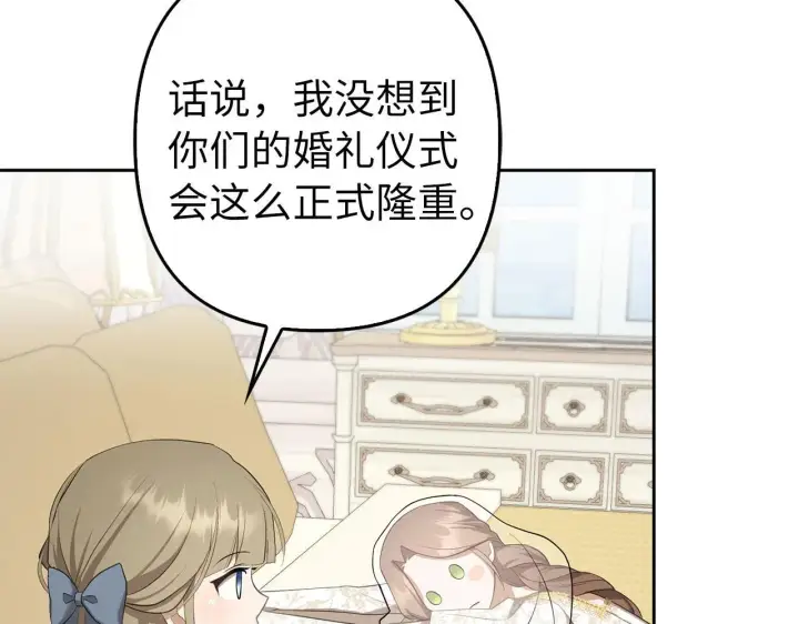 漫画《虽然是骗子，但没关系》第29话 新婚初夜第86张图