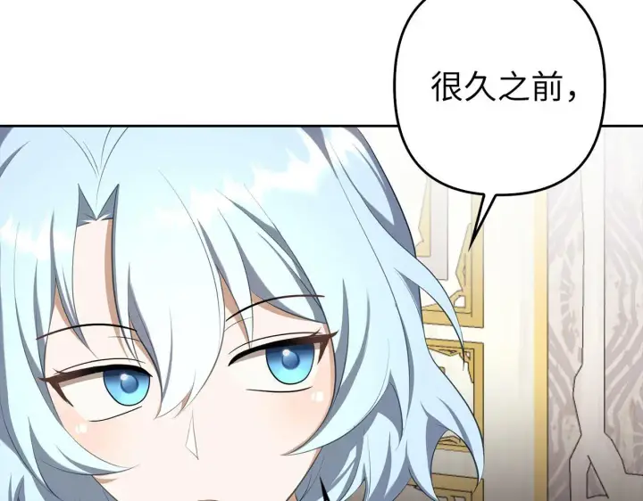 漫画《虽然是骗子，但没关系》第29话 新婚初夜第97张图