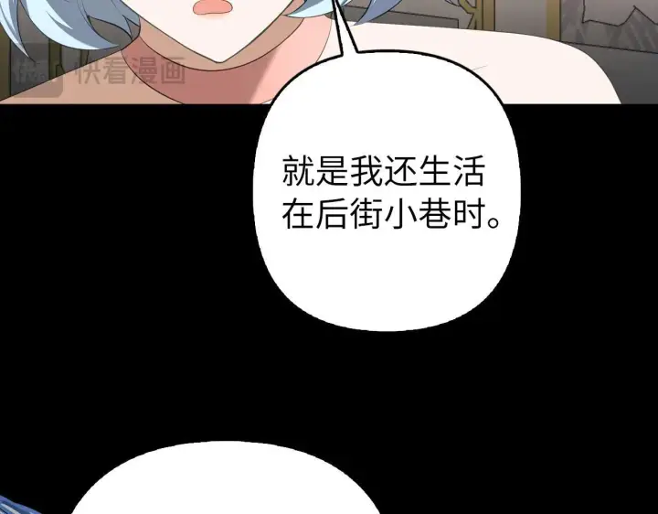 漫画《虽然是骗子，但没关系》第29话 新婚初夜第98张图