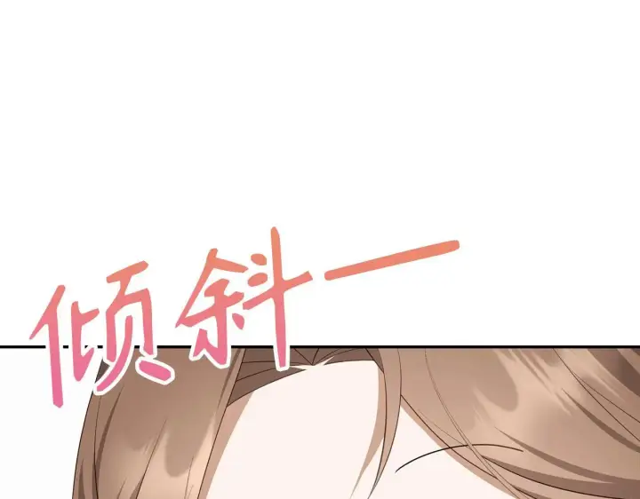 漫画《虽然是骗子，但没关系》第30话 新婚之夜第104张图