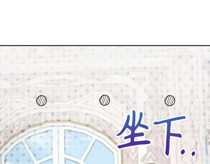 漫画《虽然是骗子，但没关系》第30话 新婚之夜第106张图
