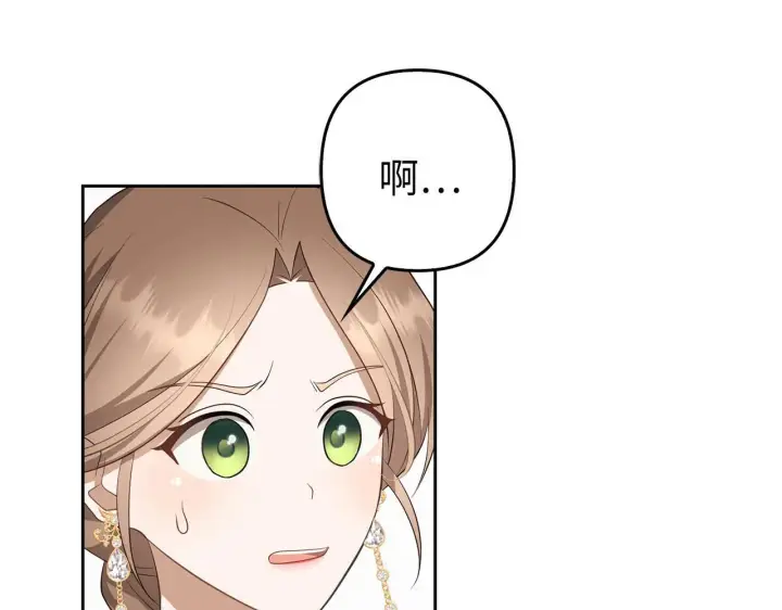 漫画《虽然是骗子，但没关系》第30话 新婚之夜第117张图