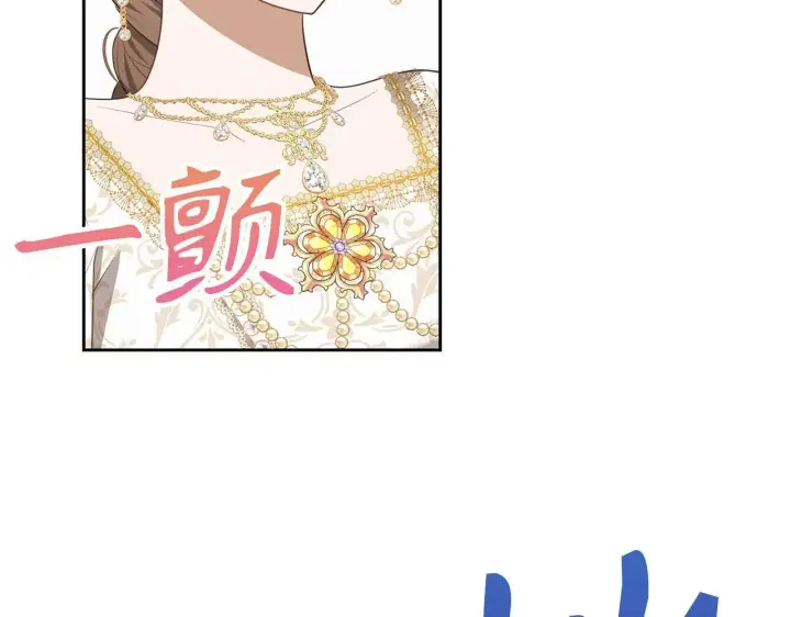 漫画《虽然是骗子，但没关系》第30话 新婚之夜第118张图