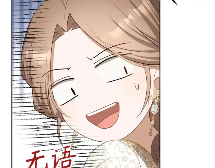 漫画《虽然是骗子，但没关系》第30话 新婚之夜第131张图