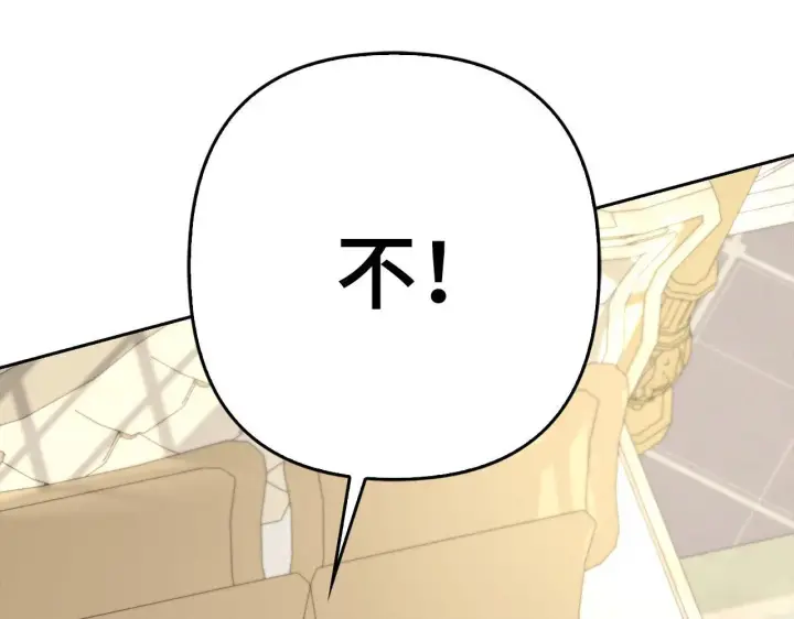漫画《虽然是骗子，但没关系》第30话 新婚之夜第134张图