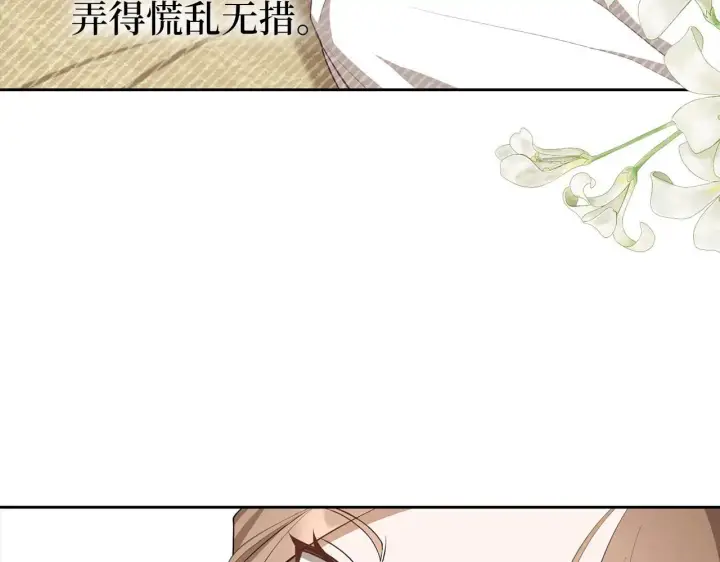 漫画《虽然是骗子，但没关系》第30话 新婚之夜第141张图
