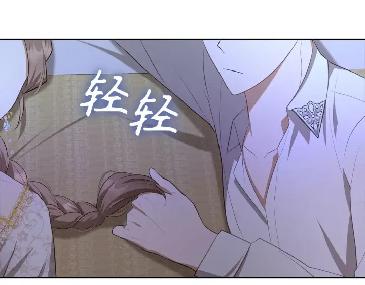 漫画《虽然是骗子，但没关系》第30话 新婚之夜第155张图