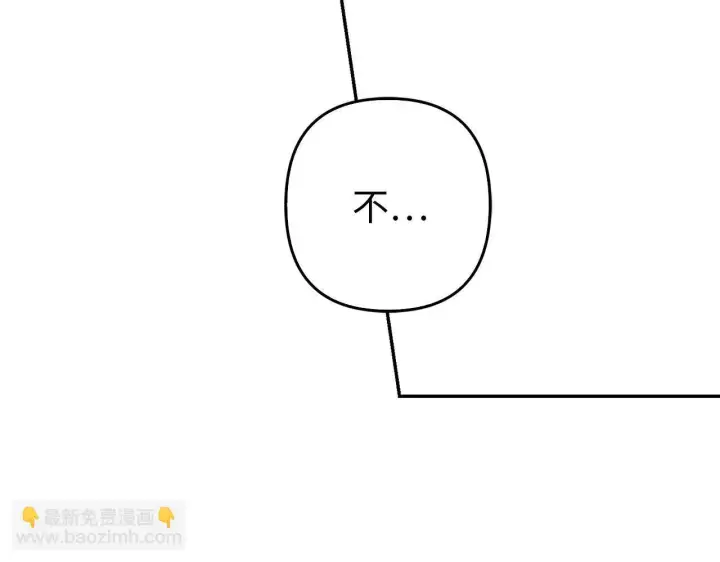 漫画《虽然是骗子，但没关系》第30话 新婚之夜第158张图
