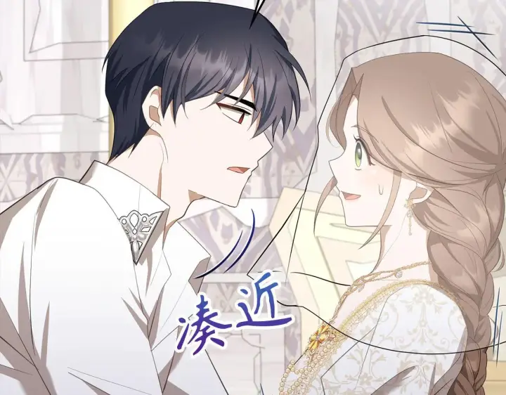 漫画《虽然是骗子，但没关系》第30话 新婚之夜第23张图
