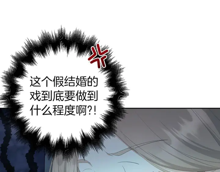 漫画《虽然是骗子，但没关系》第30话 新婚之夜第25张图