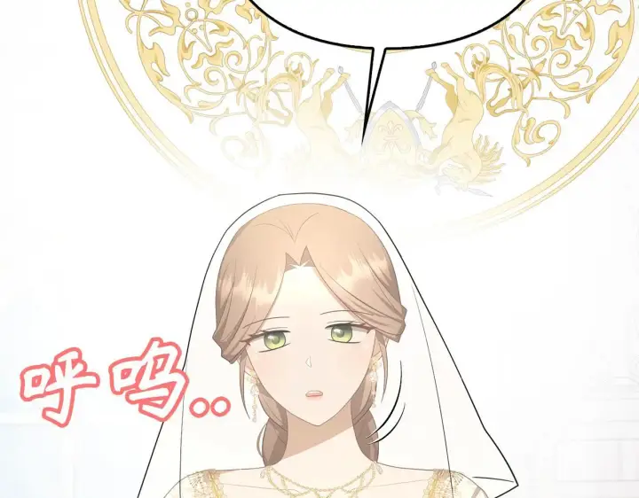 漫画《虽然是骗子，但没关系》第30话 新婚之夜第28张图