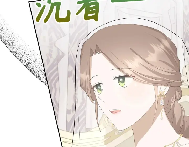 漫画《虽然是骗子，但没关系》第30话 新婚之夜第34张图