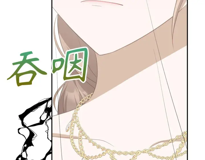 漫画《虽然是骗子，但没关系》第30话 新婚之夜第44张图