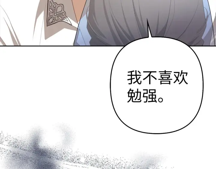 漫画《虽然是骗子，但没关系》第30话 新婚之夜第47张图