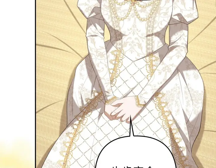 漫画《虽然是骗子，但没关系》第30话 新婚之夜第50张图