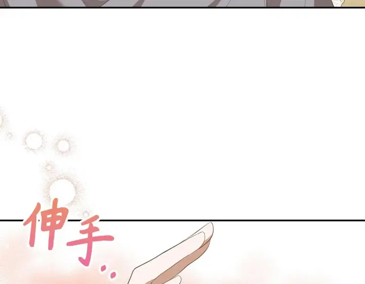 漫画《虽然是骗子，但没关系》第30话 新婚之夜第56张图