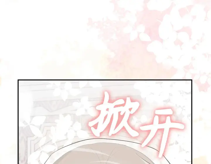 漫画《虽然是骗子，但没关系》第30话 新婚之夜第58张图