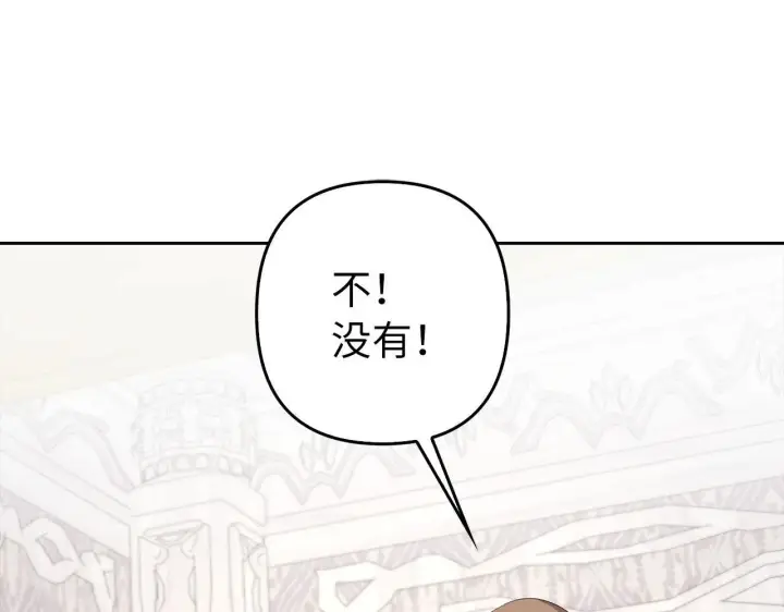 漫画《虽然是骗子，但没关系》第30话 新婚之夜第68张图