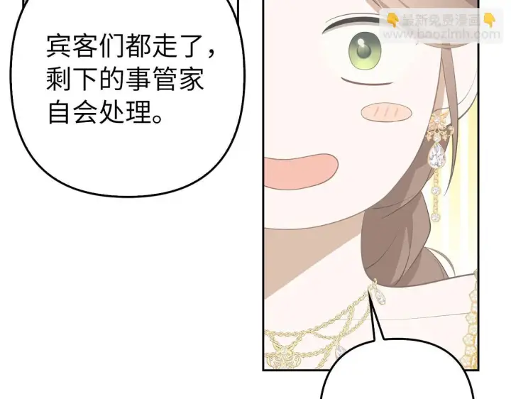 漫画《虽然是骗子，但没关系》第30话 新婚之夜第7张图