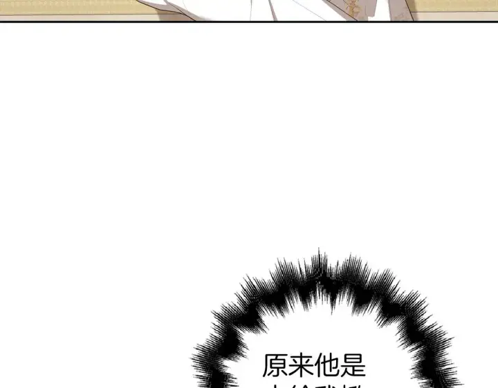 漫画《虽然是骗子，但没关系》第30话 新婚之夜第70张图