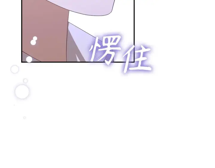 漫画《虽然是骗子，但没关系》第30话 新婚之夜第77张图
