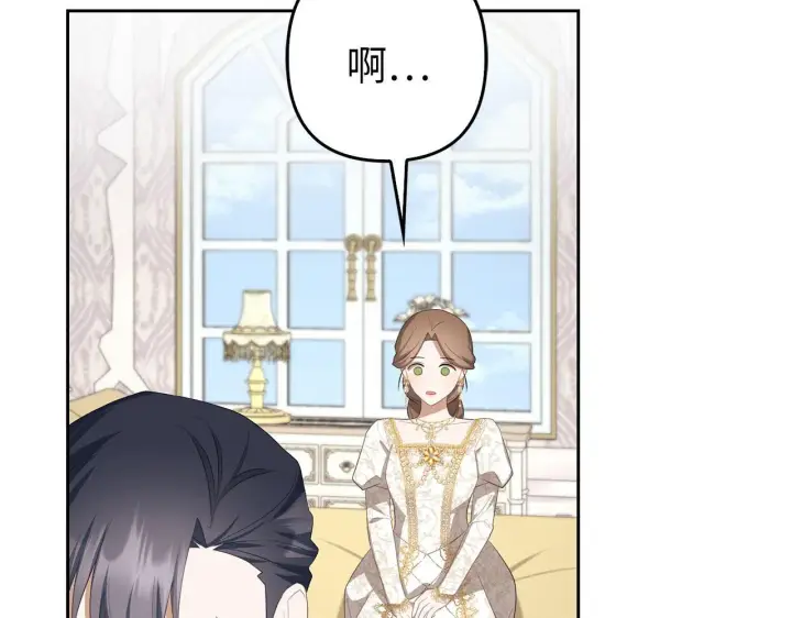 漫画《虽然是骗子，但没关系》第30话 新婚之夜第81张图
