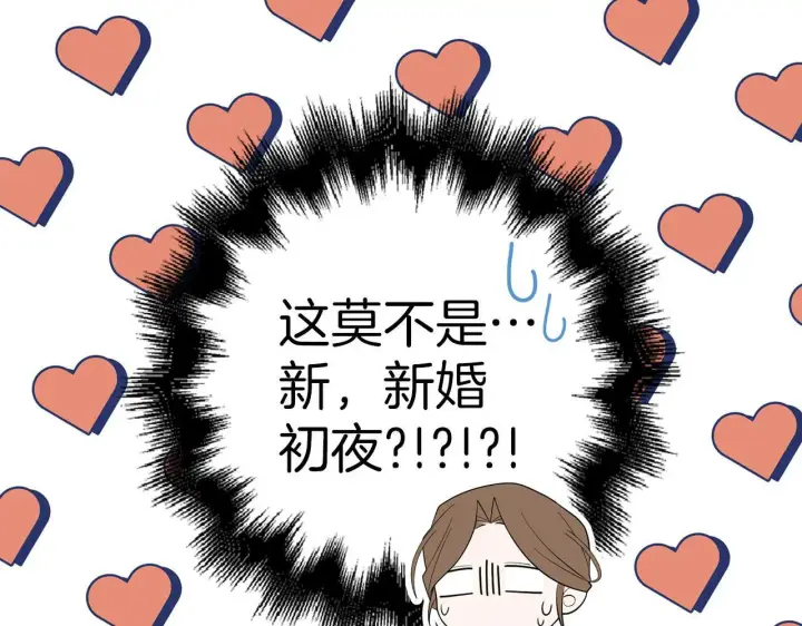 漫画《虽然是骗子，但没关系》第30话 新婚之夜第9张图