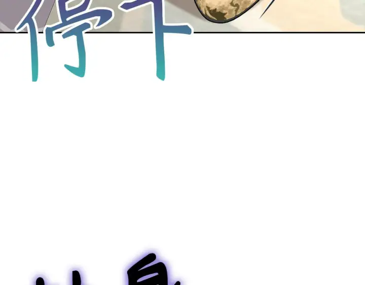 漫画《虽然是骗子，但没关系》第30话 新婚之夜第93张图