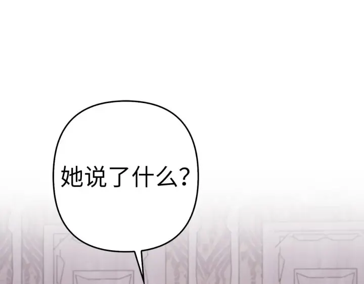 漫画《虽然是骗子，但没关系》第30话 新婚之夜第95张图