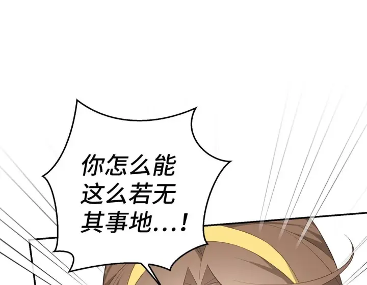 漫画《虽然是骗子，但没关系》第31话 解开误会第100张图