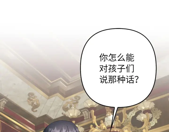漫画《虽然是骗子，但没关系》第31话 解开误会第110张图