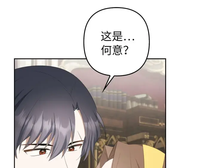 漫画《虽然是骗子，但没关系》第31话 解开误会第113张图