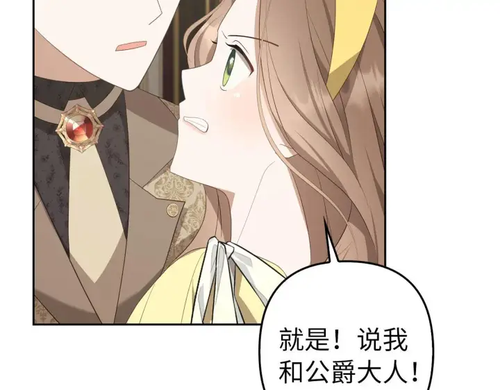 漫画《虽然是骗子，但没关系》第31话 解开误会第114张图