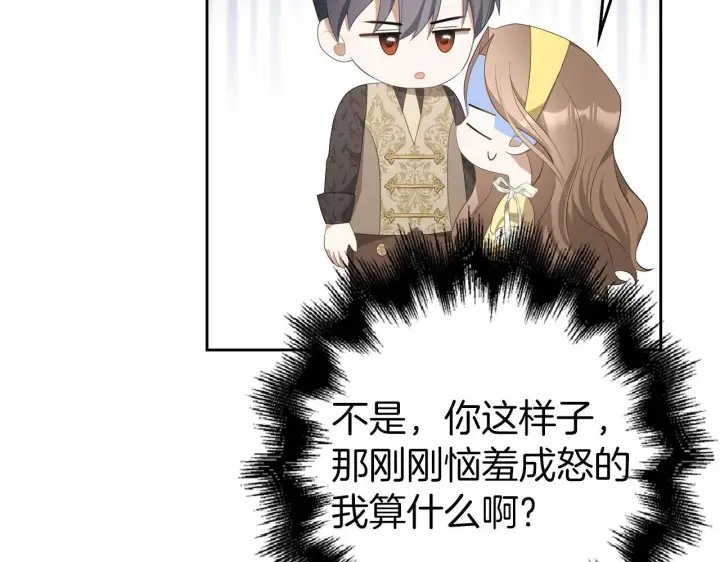 漫画《虽然是骗子，但没关系》第31话 解开误会第117张图