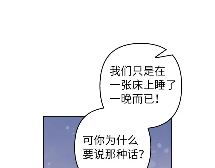 漫画《虽然是骗子，但没关系》第31话 解开误会第124张图