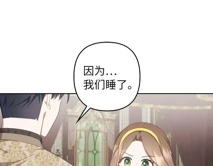 漫画《虽然是骗子，但没关系》第31话 解开误会第127张图