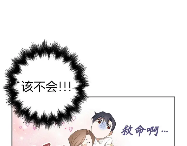 漫画《虽然是骗子，但没关系》第31话 解开误会第132张图