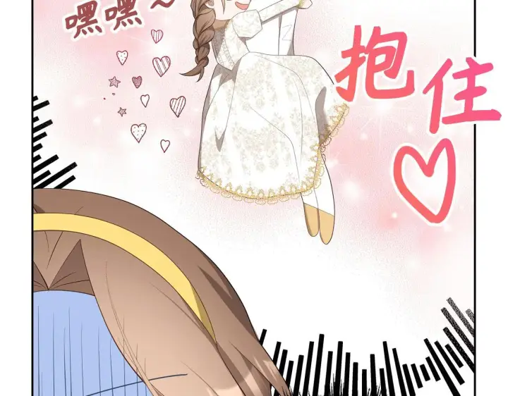 漫画《虽然是骗子，但没关系》第31话 解开误会第133张图