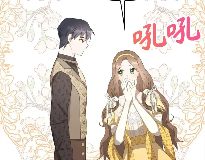 漫画《虽然是骗子，但没关系》第31话 解开误会第139张图